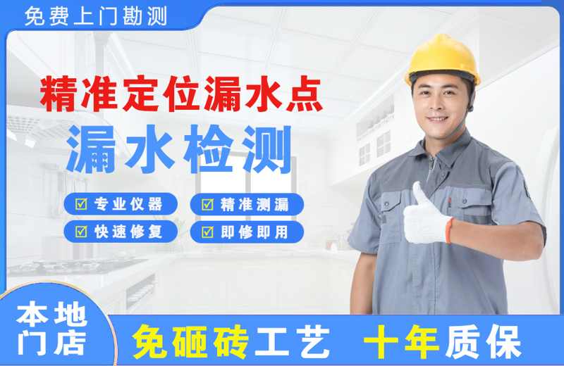 宝应精准测漏点